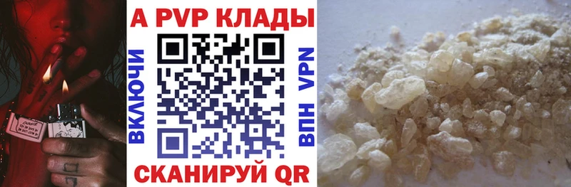 наркота  Ставрополь  A PVP Соль 