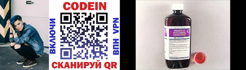 цена наркотик  Ставрополь  МЕГА рабочий сайт  Кодеиновый сироп Lean напиток Lean (лин) 