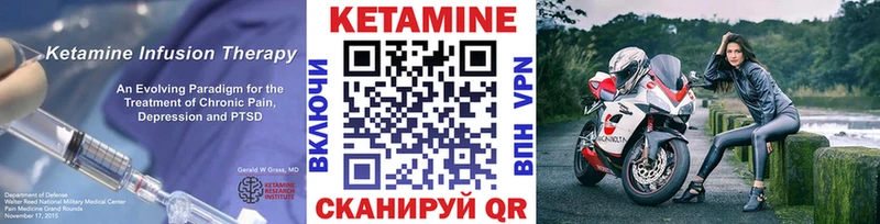 Кетамин VHQ Ставрополь