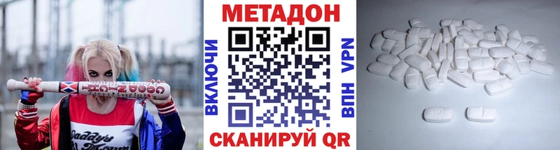 площадка наркотические препараты  Ставрополь  МЕТАДОН мёд 