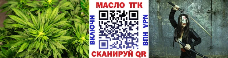 OMG как войти  закладки  площадка телеграм  Дистиллят ТГК вейп с тгк  Ставрополь 
